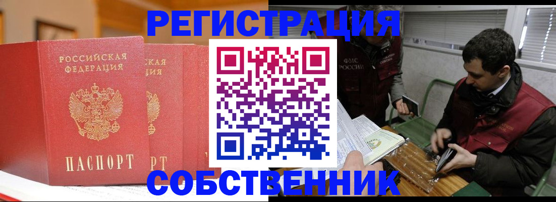 прописка для военкомата в Керчи