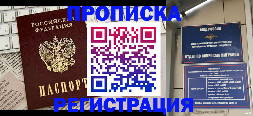 временная регистрация собственник в Керчи