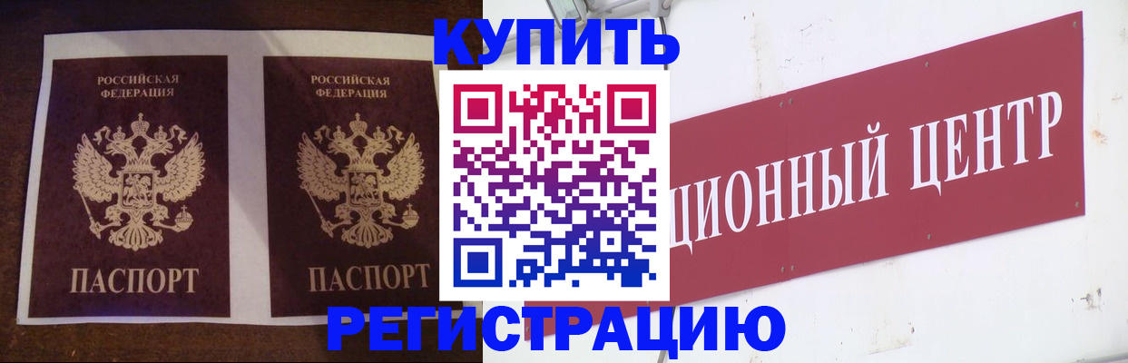 прописка паспорт в Керчи