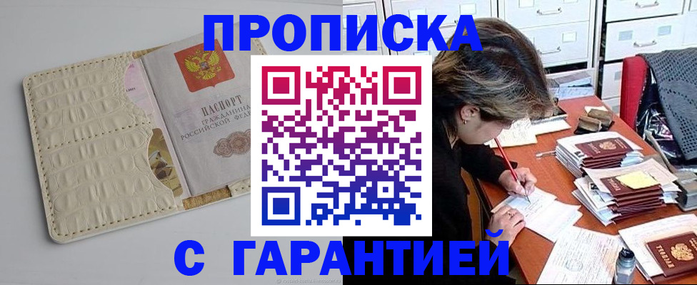 временная регистрация для всех в Керчи