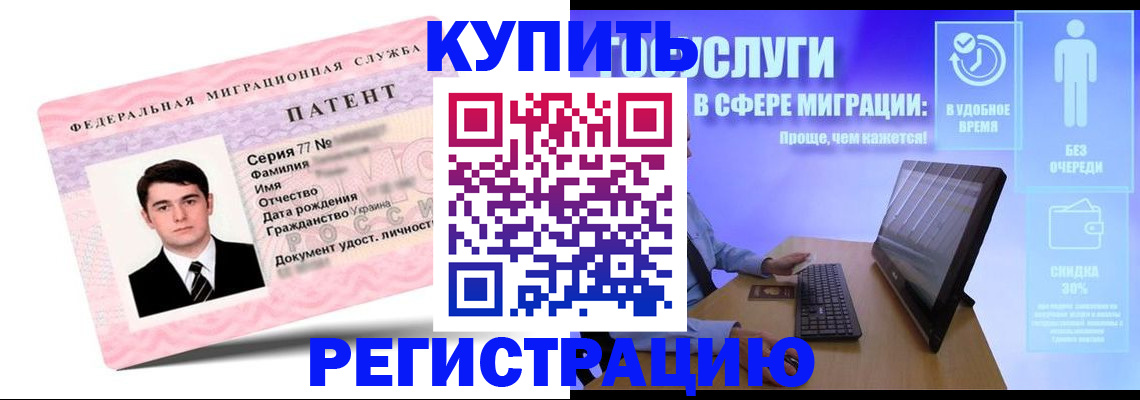 прописка регистрация в Керчи