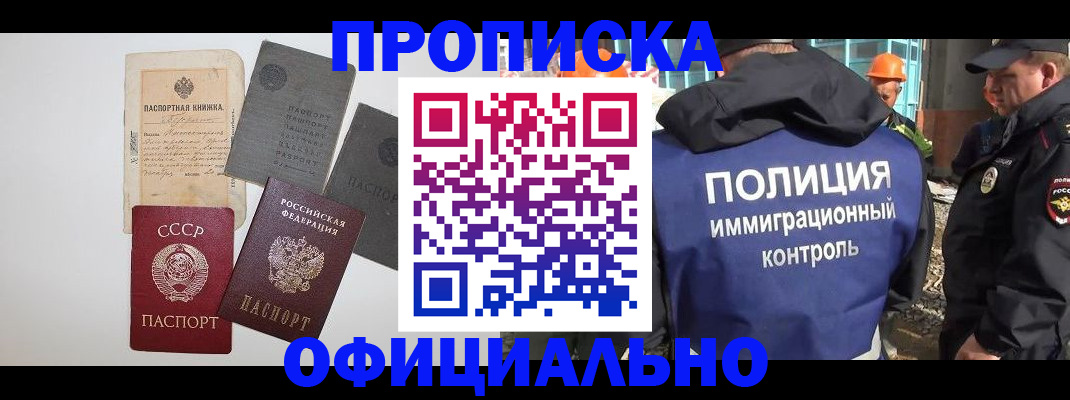 прописка поиск в Керчи