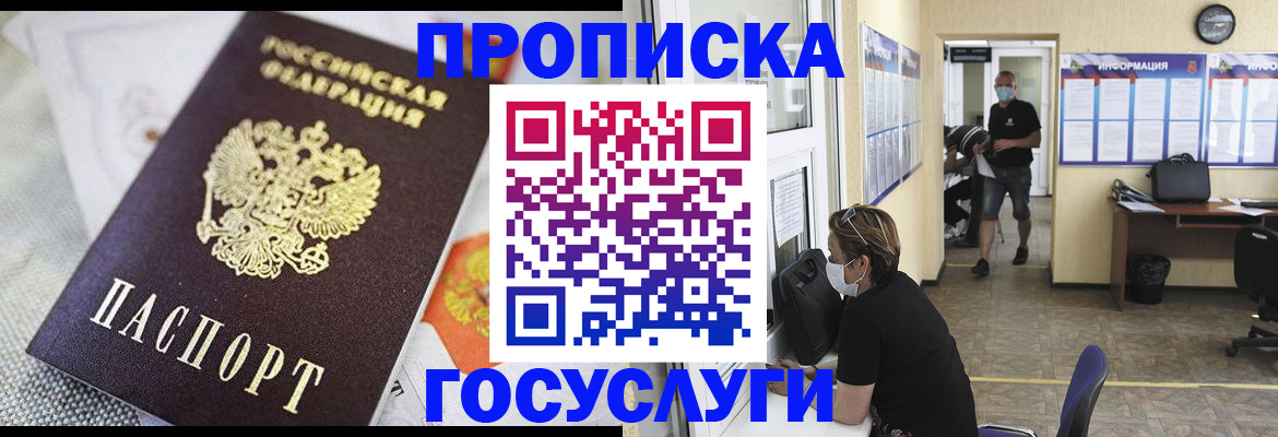 временная регистрация адрес в Керчи