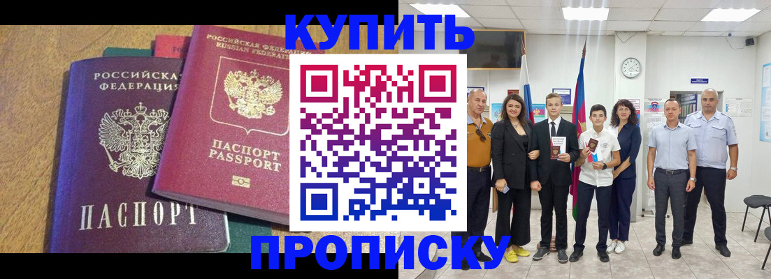 где прописаться в Керчи