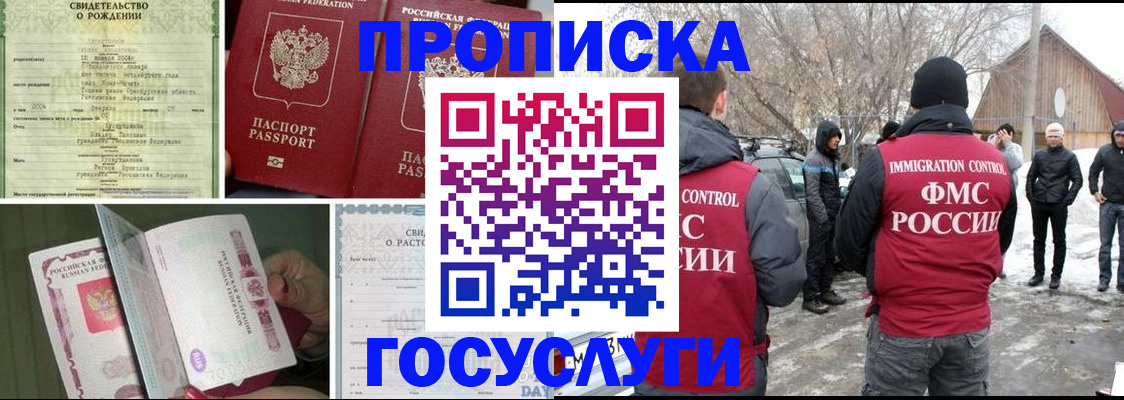прописка для кредита в Керчи