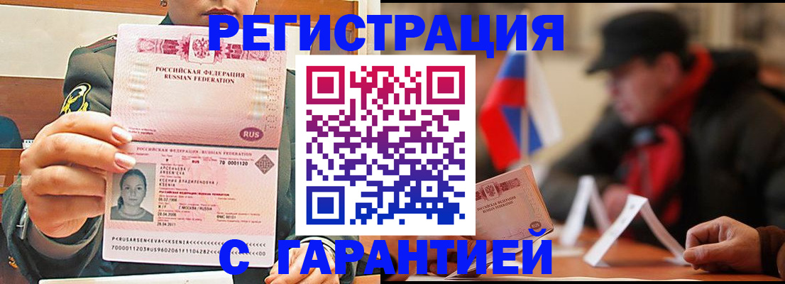 прописка поиск в Керчи