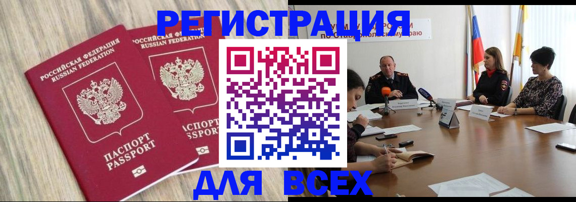 прописка гарантия в Керчи